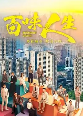 林间诊所 电视剧 医疗 2024